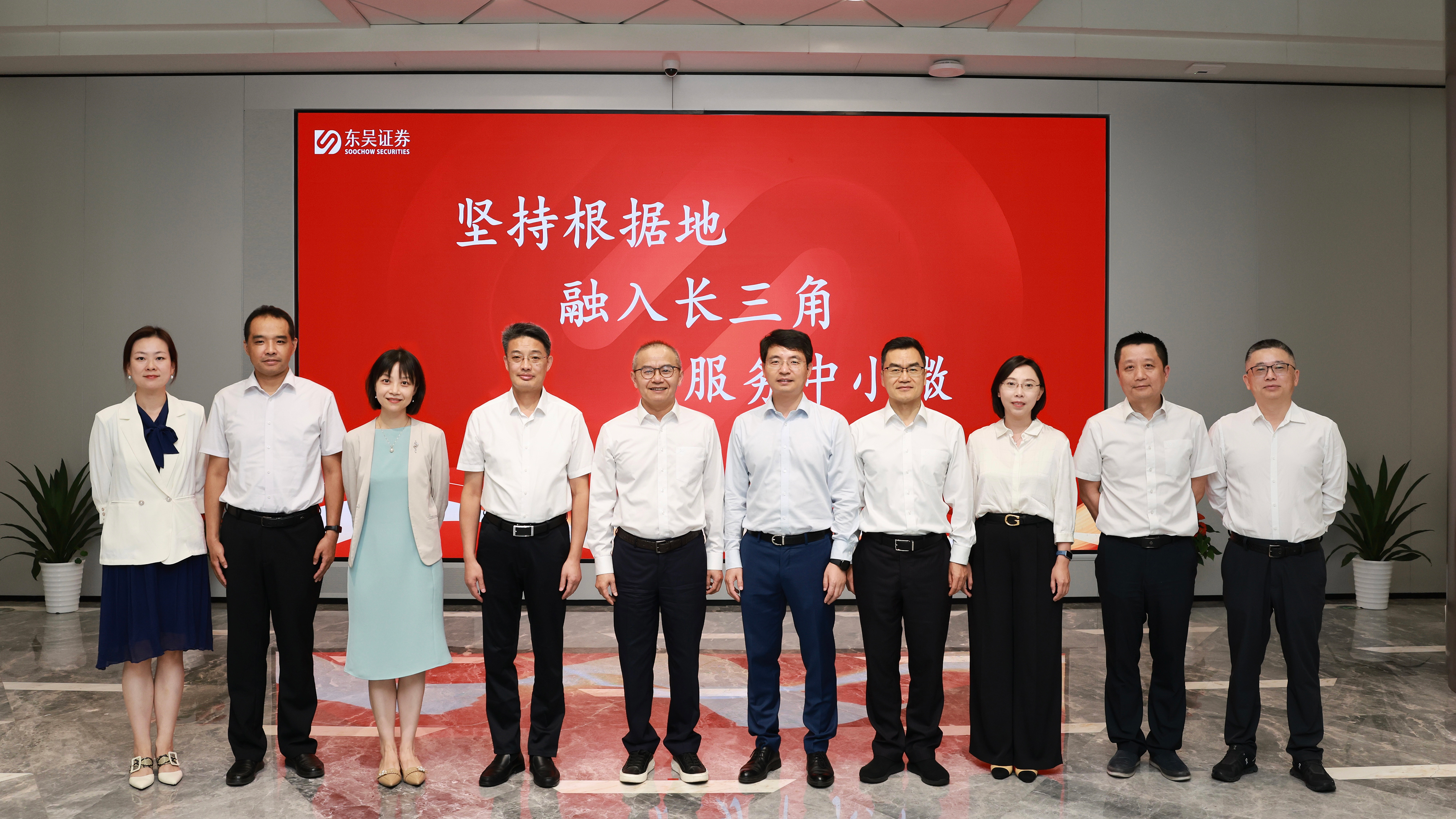 苏州大学校长张桥一行到访东吴证券
