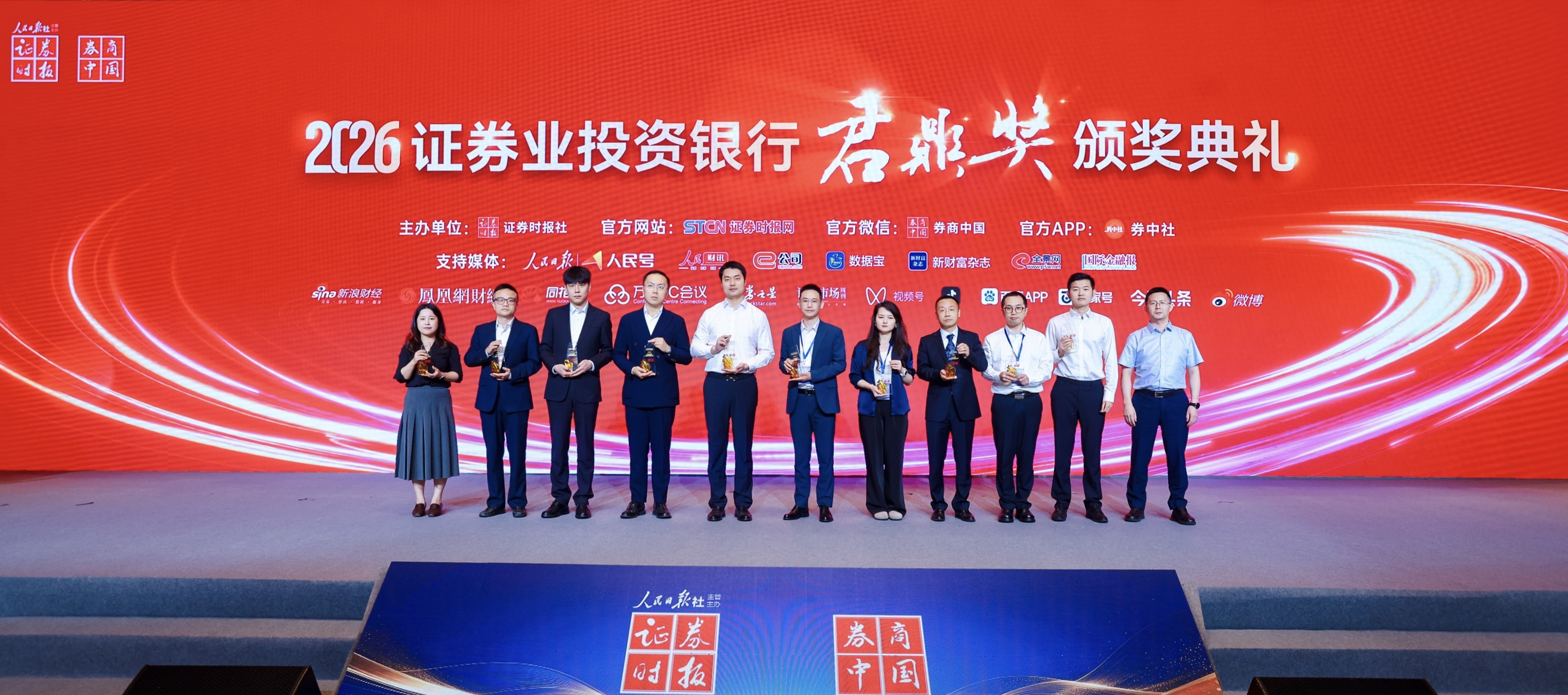 全面开花 东吴证券荣获2026中国证券业君鼎奖11项大奖